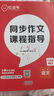 【年级版本可选】2025新版教材笔记1-6年级上册下册小学语文数学英语全套人教版北师大版外研版3起点新版课本同步知识教材解读课堂学霸笔记升级版 【3本】语文+数学+英语（人教版） 六年级 上册 实拍图