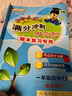 2019年春季 黄冈小状元作业本 一年级语文（下）R 人教版 实拍图