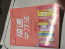 24春倍速学习法 七年级语文下册 人教版RJ初中7年级课本同步教材知识点讲解教材精讲 实拍图