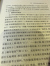 杨宽著作集：中国古代陵寝制度史研究 杨宽 著 上海人民出版社 实拍图