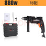 科麦鑫电转手电钻220v多功能冲击钻起子电动螺丝刀家用钻墙打孔安装工具 880W冲击钻标准配置 实拍图