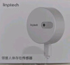 领普人体存在传感器已接入米家APP智能联动毫米波雷达感应人在灯不灭 顶装版(75mm孔径) 实拍图