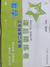 数学课后精练卷 三年级3年级第二学期 上海同步 交大之星 春 实拍图
