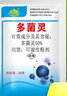 中保（ZhB）多菌灵果树蔬菜杀菌药剂防黑腐烂根霉菌倒秧病杀菌剂农药 200克/袋（无赠品） 实拍图