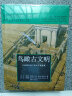 【鸟瞰古文明系列套装2册】130幅城市复原图重现古地中海文明+大希律王治下犹太王国建筑 实拍图