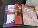 危险化学品安全技术与管理（第三版） 实拍图