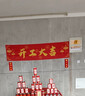 迪普尔装修开工大吉仪式用品全套动工金锤礼炮桌布横幅新房用品大全门贴 实拍图