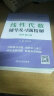 线性代数中的典型例题分析与习题（第三版） 实拍图