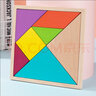 三格田（SANGTY）儿童七巧板智力拼图玩具立体积木四巧板拼装小学生一年级木制教具 七巧20x20CM（尊品/榉木）说明书 实拍图