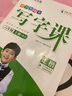 【2025】华夏万卷四年级上册英语练字帖 小学生教材同步写字课 4年级人教PEP版书法本 暑假作业 于佩安英文斜体硬笔临摹描红练习本 实拍图