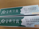 fe金典 生物溶菌酶干刷牙膏改善牙龈健康状况220g（劲爽茶香）FE9.8 劲爽茶香220g 实拍图