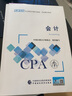 新版预售 注册会计师2026教材 官方正版注会cpa+东奥轻一 东奥轻1会计注会教材2026套装4本中国注册会计师协会 实拍图