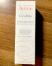 雅漾（Avene）修复霜15ml 大白霜 补水保湿 舒缓泛红敏感肌 乳液面霜 男女 实拍图