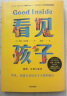 【当当 正版书籍 包邮】看见孩子 贝姬·肯尼迪 2022年纽约时报畅销书No.1长踞美亚家教类图书榜首 亲子关系家教方法 家庭运作方式 洞察.共情与联结 10大育儿准则、19大养育难题、40+案例分享 实拍图