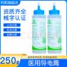 扬基医疗医用导电膏除颤仪器心电图脑电图急救电极膏糊导电凝胶250g  100g 导电膏250g【1支】 250克*1袋 实拍图