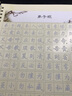墨点字帖墨点凹槽练字宝楷书字帖唐诗宋词三字经弟子规荆霄鹏硬笔书法手写体楷书凹槽字帖（套装全2册） 实拍图