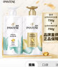 潘婷洗发水乳液修护丝质顺滑洗发露去屑家庭装大瓶精华素洗护洗头发膏 洗750g+护750g（丝质顺滑） 实拍图