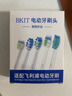 BKIT适配飞利浦声波电动牙刷头hx6730 hx6803 hx6511 3226 c1 c2 c3  hx2471 hx2461 hx242w 6支 无铜植毛清洁型 实拍图