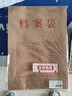 得力（deli）20只A4混浆175g牛皮纸档案袋  侧宽4cm文件袋商品袋资料袋标书合同文件报告保护 票据收纳 33396 实拍图