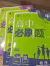 高中必刷题 高一上化学 必修 第一册 人教版 教材同步练习册 理想树2024版 实拍图