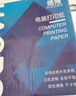 皓博 针式241mm三联打印纸三连式电脑票据打印纸3联单全白发票清单出货单打印机纸 241五联三等分【800页】 实拍图