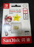 闪迪（SanDisk）256GB TF（MicroSD）存储卡 U3 4K 读速100MB/s 任天堂Switch授权 超级马里奥主题款 实拍图