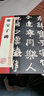 墨点字帖 爨宝子碑墨点毛笔字帖历代经典碑帖高清放大对照本晋故振威将军建宁太守爨府君墓碑初学者毛笔字入门毛笔楷书字帖 实拍图