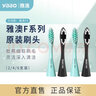 雅澳（yaao） yobkF8电动牙刷头适配型号F8颜色通用雅澳F8刷头 F8清新绿刷头 6支 实拍图