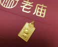 老庙黄金足金吊坠祥龙金算盘挂坠3D福气满满生肖龙本命年生日礼物 实拍图