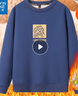 真维斯（Jeanswest） 超暖加绒加厚卫衣男女秋冬季新款圆领羊羔绒宽松马年本命年衣服 藏青 诸事顺遂马_K S 【推荐90-110斤】 实拍图