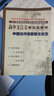 高中文言文译注及赏析：中国古代诗歌散文欣赏（与人教版最新高中语文选修教材配套） 实拍图