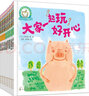 铃木绘本第2、3辑：0-3岁生活启蒙（想象力认知友情亲情社交好习惯套装8册) 实拍图