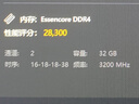 科赋（KLEVV）雷霆BOLT X 台式机内存条DDR4 8G/16G/32G DDR4 3200/3600 海力士CJR/DJR颗粒 DDR4 3200 32G（16G*2）套装 实拍图