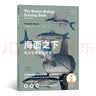 海面之下：海洋生物形态图鉴（一本可以涂色的海洋科普书） 实拍图