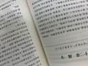 曾胡治兵语录（黄埔军校版） 实拍图