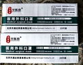 华医泰一次性医用外科口罩透气防护口罩灭菌级不勒耳朵成人四层防护医用级亲肤舒适 25只/盒*2-独立包装【墨绿色】 实拍图