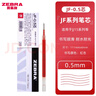 斑马牌（ZEBRA） 日本斑马MA85不断芯自动铅笔儿童小学生考试用0.5绘图素描按动式多色自动铅笔 黑色杆 实拍图
