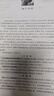 2024年国家统一法律职业资格考试：客观题指导用书（全2册）2024法考教材 正版 法律出版社 实拍图