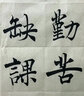 善琏湖笔【京配当/次日达】文房四宝套装毛笔书法初学入门练习笔墨纸砚带盖火锅砚斗笔水写布送礼礼盒 云程发轫文房套装 实拍图