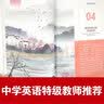 用英语介绍中国(青少版+彩图版）套装3册 21世纪报刊精粹 专业录音 初高中英语阅读、写作素材 实拍图