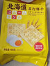 本垒北海道咸蛋黄木糖醇奶盐味黑松露火腿苏打饼干 早餐办公室下午茶 咸蛋黄味 实拍图