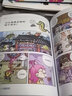儿童百问百答系列（6-10）·我的第一本科学漫画书中国少年儿童百科全书小学生课外书籍   实拍图