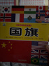 国旗·好奇心大百科丛书全彩大图注音版 科学启蒙认知大百科读物小学生课外科普阅读 儿童年货节送礼 实拍图