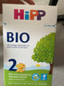 喜宝（咨询立减）HiPP BIO有机婴幼儿配方奶粉2段600g/盒德国原装进口 四盒装 实拍图