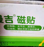 曼吉磁贴肩周炎贴膏颈椎病腰肌劳损冷敷贴风湿关节穴位专用贴膏 家庭常备 实拍图