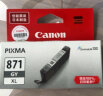 佳能（Canon）CLI-871XL GY 大容量灰色墨盒(适用MG7780/TS9080/TS8080) 实拍图