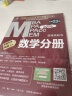 mba联考教材2025 199管理类联考综合能力 数学分册 第23版 MPA MPACC MEM（赠视频） 晒单实拍图