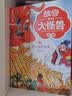 故宫里的大怪兽 恶魔龙的真相 彩绘注音版 带拼音儿童文学 小学一二三年级课外书 自主阅读桥梁书 故宫魔幻故事  实拍图