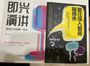 【官方正版】高手接话 公关技巧 漫画图解公关技巧 情商 高手发言 当众讲话的诀窍 登台演讲 当众讲话 樊登推荐超级演讲就是超级故事 即兴演讲+处事技巧+好好接话+回话的技术+高情商聊天中国式沟通智慧  实拍图