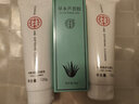 同仁堂库拉索芦荟胶天然淡痘祛护肤品青春痘印坑补水保湿女男士晒后呵护 绿色芦荟胶50g*1支 实拍图